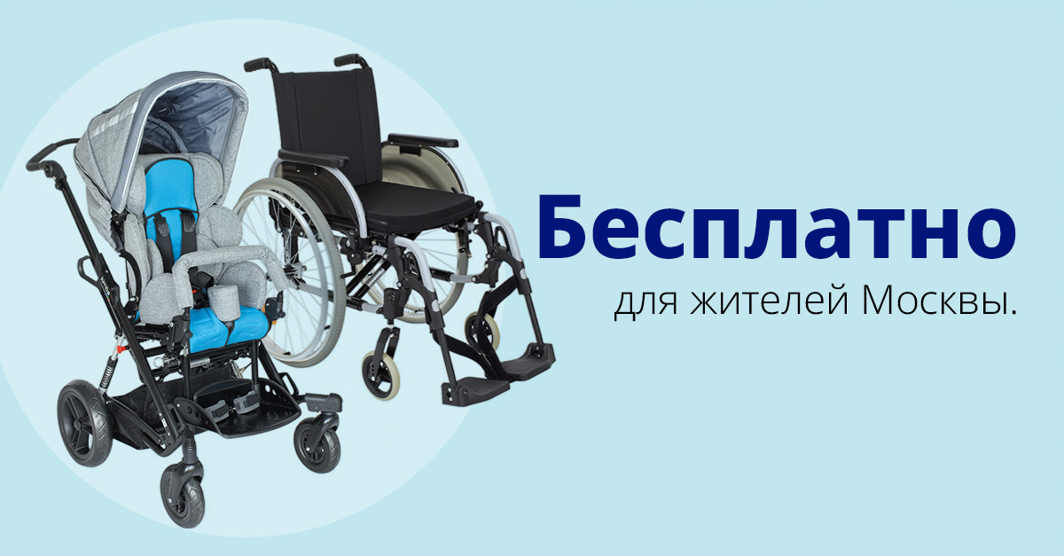Коляски Ottobock в Ресурсном центре для инвалидов