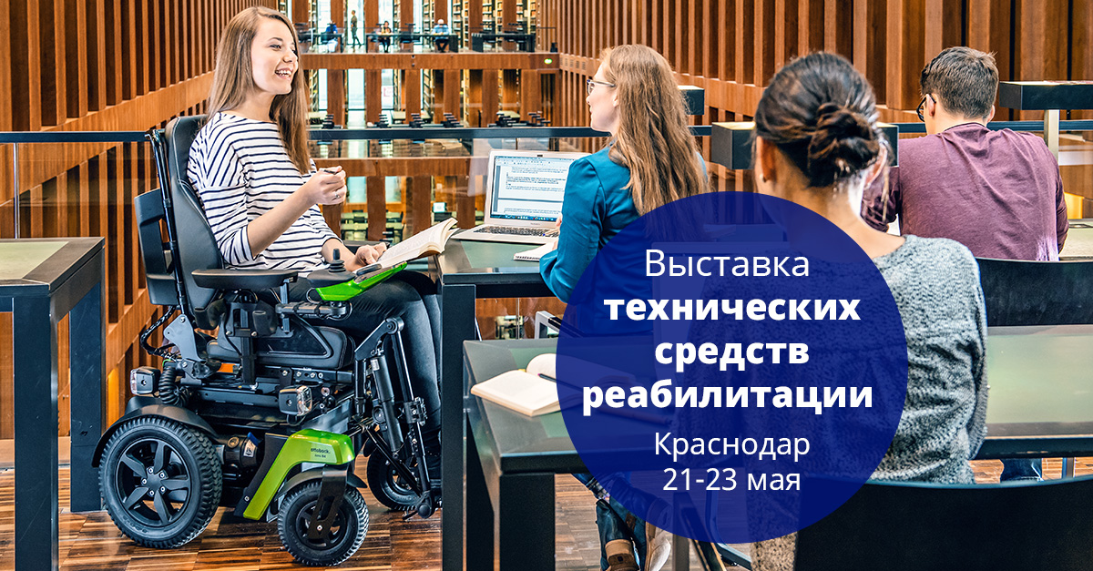 Выставка ТСР 21-23 мая 2025г. в Краснодаре