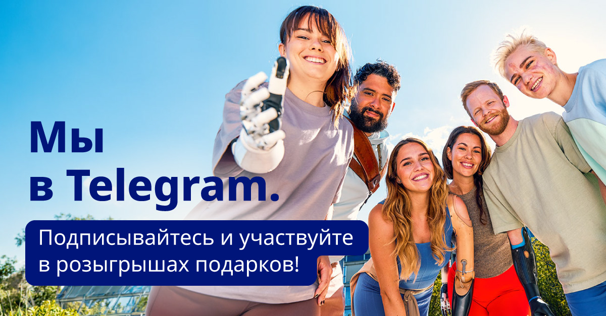 Акция в телеграм Ottobock